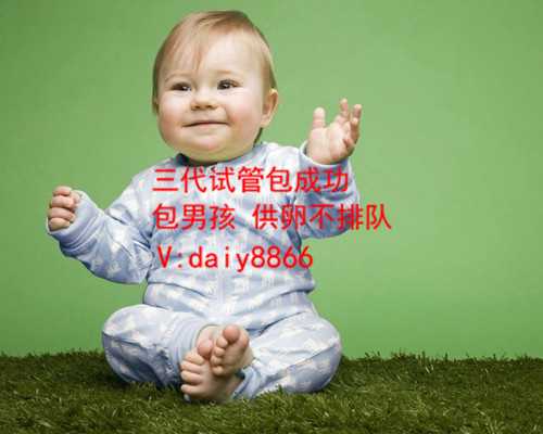 天津供卵成功率_2022广东三代试管大概费用，试管助孕费用攻略