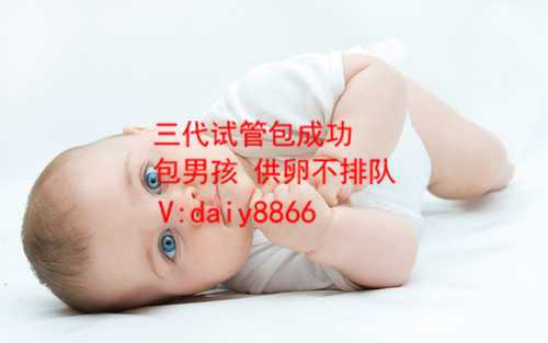 杭州供卵技术_西安三代试管婴儿成功率排名？哪家医院成功率最高？