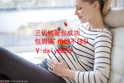 安徽供卵生男孩_青海高龄女性做试管婴儿容易畸形吗如何预防胎儿畸形